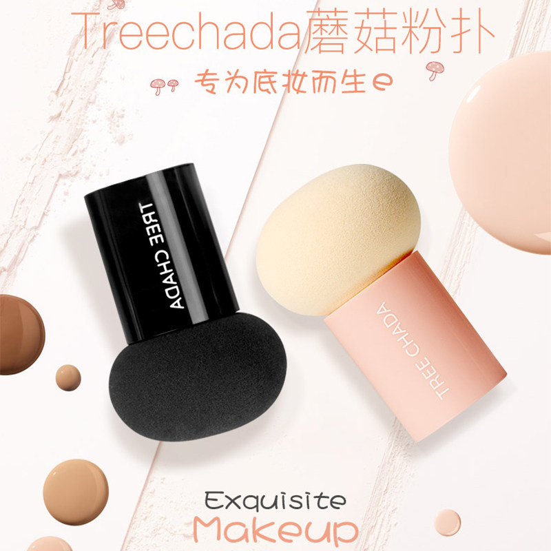 Thai Treechada Small Mushroom Powder Bashing Powder Sponge Egg Air Dry And Wet Dual-use BB Cream Base Mushroom Head