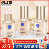 mistine Little Blue Shield Foundation Honey Siting Dry Skin Concealed Siting Dry Skin Concealer Moisturizing Blue Shield Foundation
