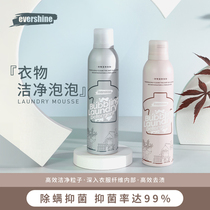 EVERSHINE clothes clean bubble deep clean destains and bacteria and mite protection clothing long-lasting fragrance 260ml