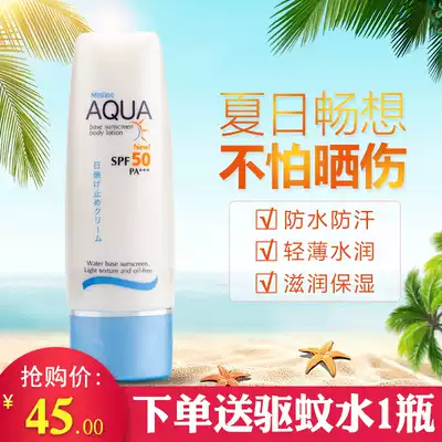 Thai Mistine Body Sunscreen Cream Refreshing Moisturizing Non-greasy Outdoor Student Isolation Waterproof 70ml