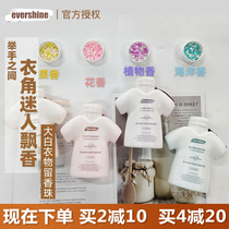 evershine clothes long-lasting fragrance White leaves fragrant beads laundry beads long-lasting fragrance mite sterilization and care clothing
