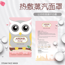 Thailand KROKO Mask Partner Hot Steam Mask Heating Promotes Essence Absorption Heating Mask Mask Mask Mask Female 5 tablets