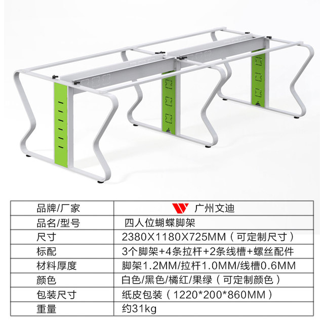 [Butterfly Legs] Guangzhou Wendi Office Desk Legs, Metal Conference Table Iron Frame, Staff Desk for Four People, Steel Frame
