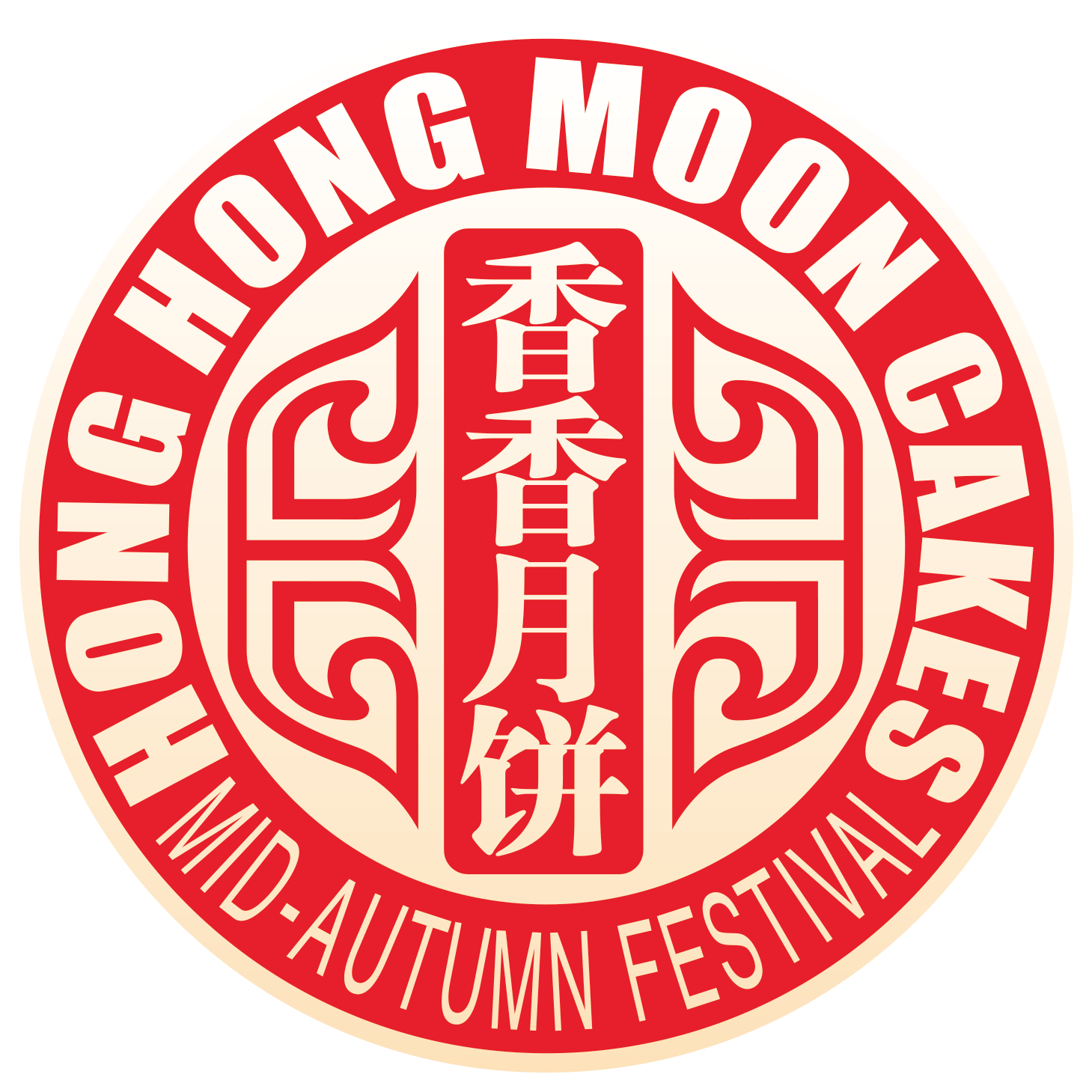 金尊澳门香香饼家工厂店的LOGO