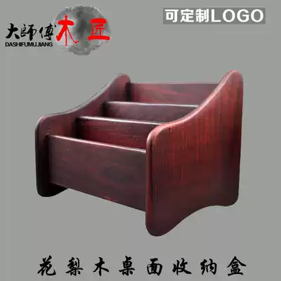 Vietnam mahogany storage box wooden desktop remote control storage shelf creative solid wood dogbox office supplies finishing box