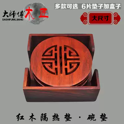 Vietnam mahogany coaster solid wood bowl mat creative wooden tea cup mat table mat wooden coaster anti-heat insulation mat