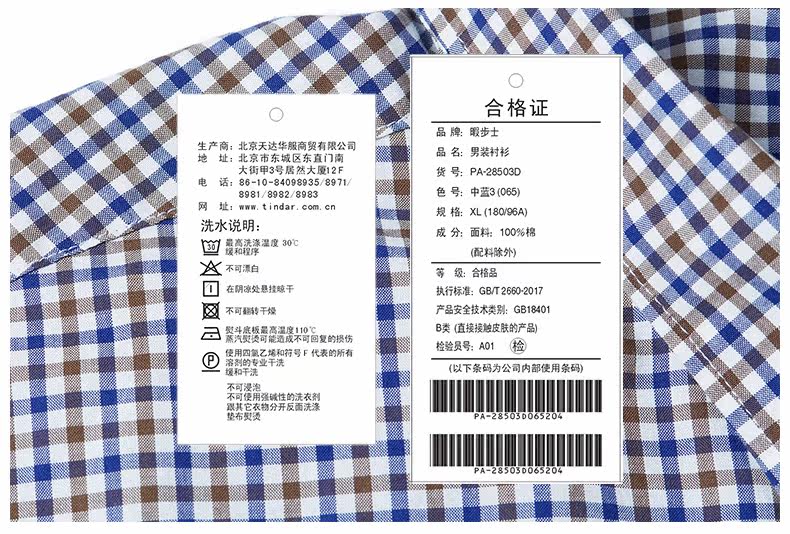 Hush Puppies 暇步士 男士全棉细格长袖衬衫 图9