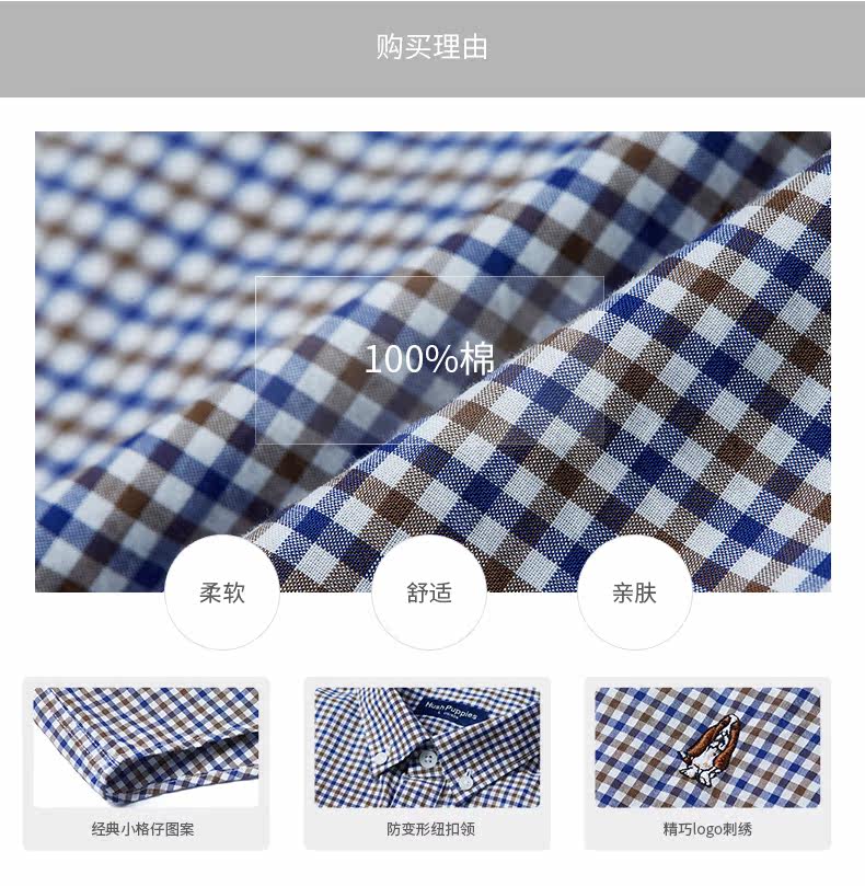 Hush Puppies 暇步士 男士全棉细格长袖衬衫 图2