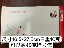 (En stock) Vous pouvez envoyer une lettre dune valeur postale de 54 yuans une enveloppe épaisse un sceau postal un sceau porte-bonheur une version chinoise sans mots ni fidélité.