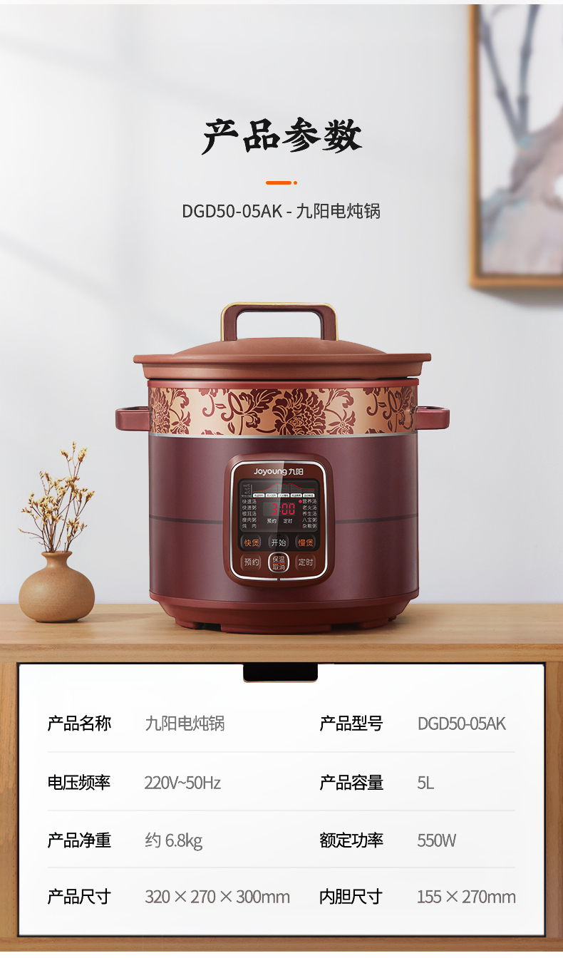 九阳 紫砂陶瓷电炖锅 5L 图23