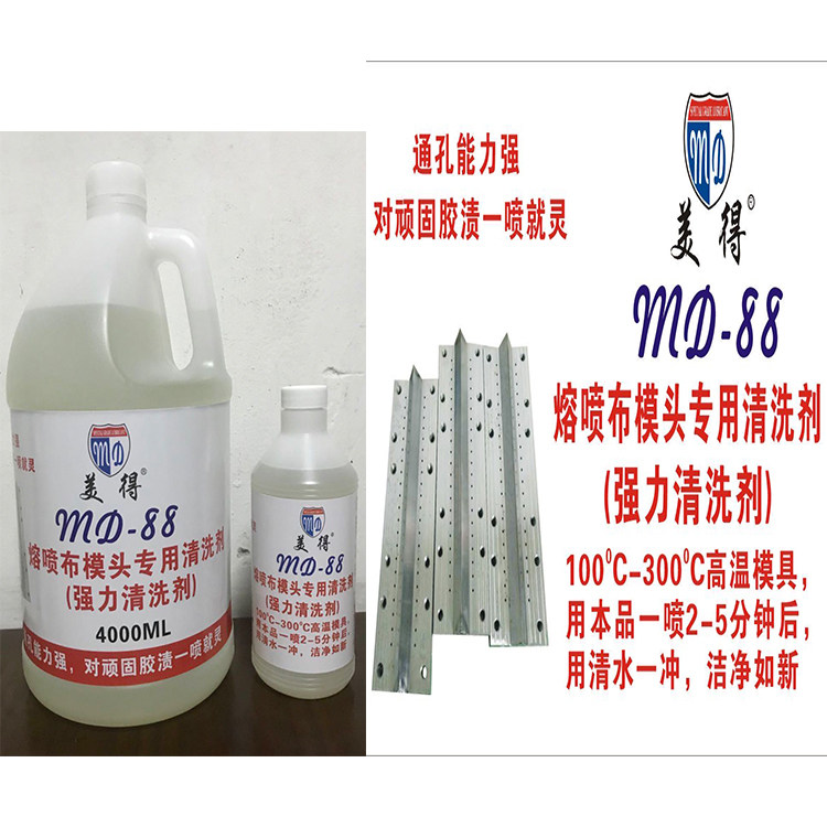 Melt spray cloth mould cleaning agent die head special cleaning liquid through hole spray wire plate hole cleaning anti-remove rust jam-Taobao