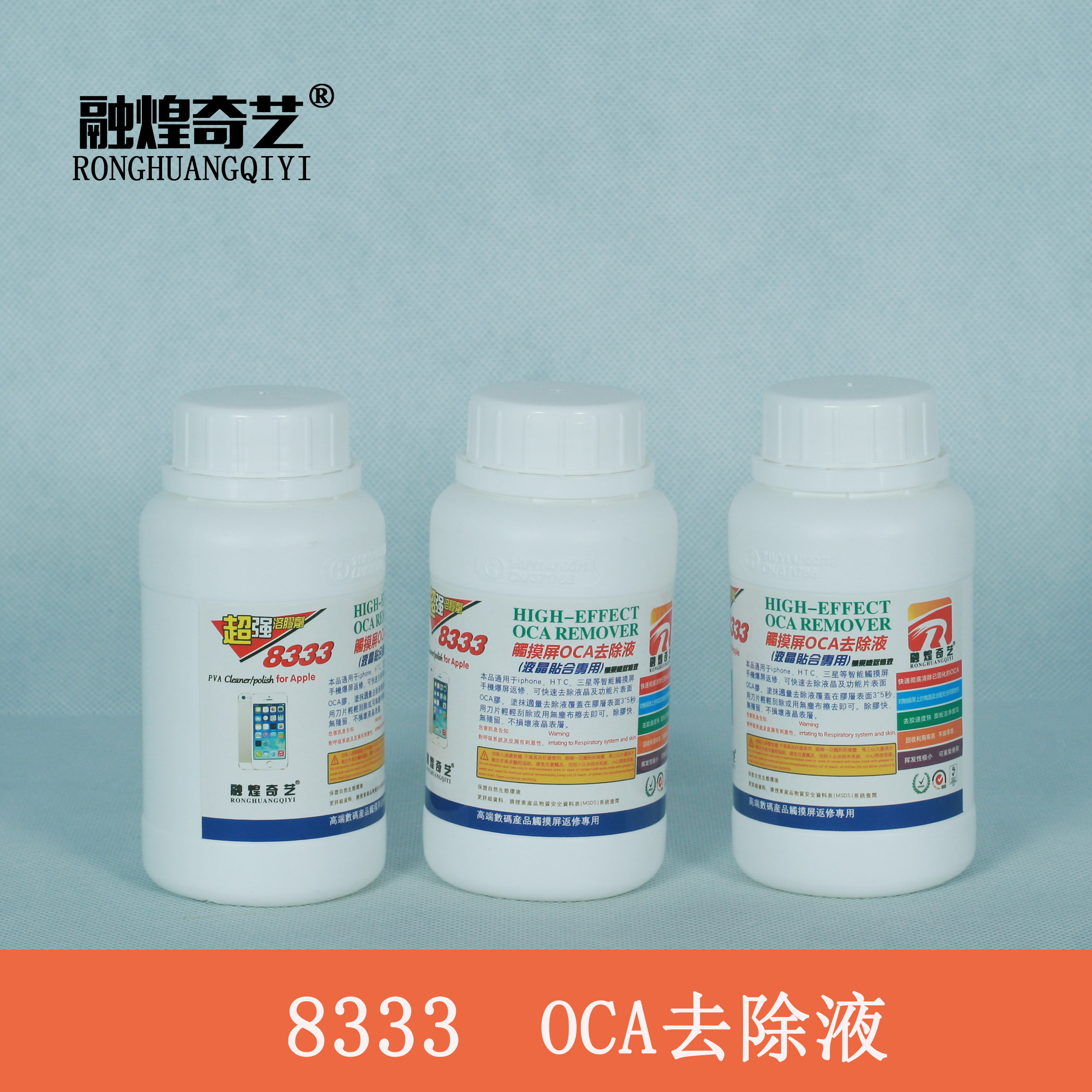 Manufacturer Direct Marketing Thaw Chiart 8333 Excluding Glue Solution cell phone OCA removal liquid touch screen Back to repair sol