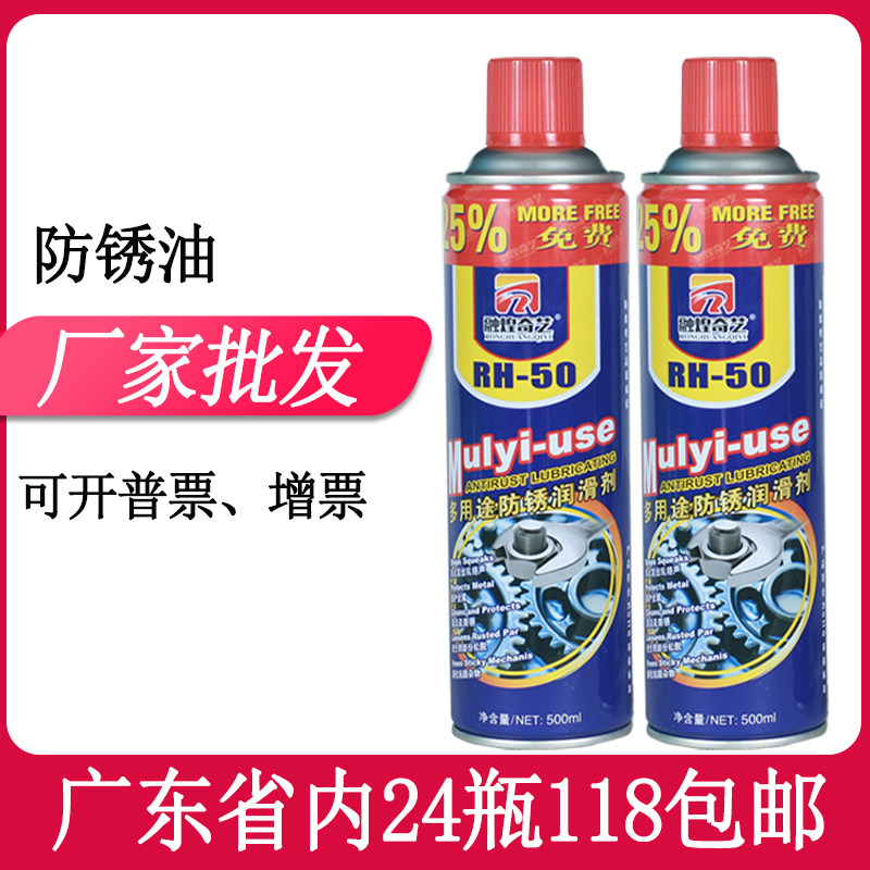 Multifunctional car anti-rust rust remover screws loose metal to rust car window lubricant manufacturer direct