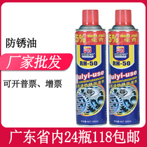Multifunctional car anti-rust rust remover screw loose metal anti-rust car window lubricant factory direct sales