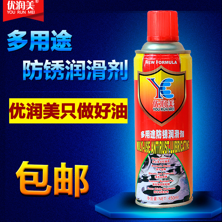 Rust-proof oil multifunction lubricant remover metal screw loosening agent to rust water window anti-rust agent spray
