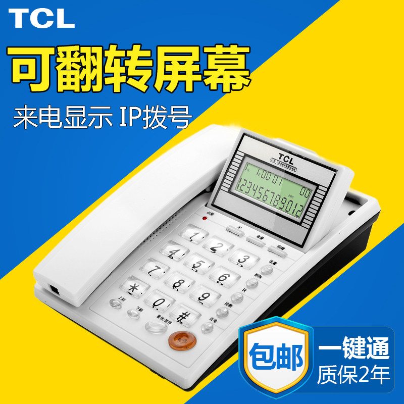 TCL37 Office Telephone Company Business Smart Fixed Line Home Home Wired Fixed Landline