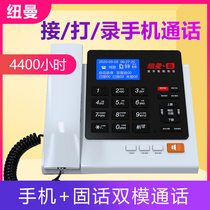 Newman HL2008TSD-808 (R) Dual Mode Recording Phone Bluetooth Phone Card Dial-up Solid Talk Seat Machine