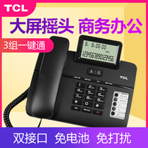 tcl HCD66 large screen business telephone Ecstasy Liquid Crystal Screen Free of Refusal Call Silent Seat Machine