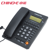 Zhongnuo C268 home wired telephone 10 sets one-key dial fixed caller ID office landline single machine