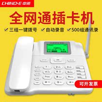 Zhongnuo C265 card full Netcom telephone wireless indoor landline fixed China Telecom Mobile Unicom 4G