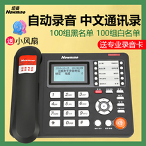 Newman HL2008TSD-2082 2084(R) Office fixed landline with automatic recording telephone