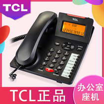 TCL180 telephone business office landline caller number ringing muted one-click telephone