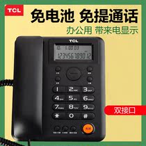 TCL HCD868(203)TSD telephone caller ID battery-free dual interface creative office landline