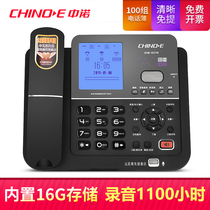 Zhongnuo G076 automatic recording telephone 1100 hours can be confidential function of the name phone book landline