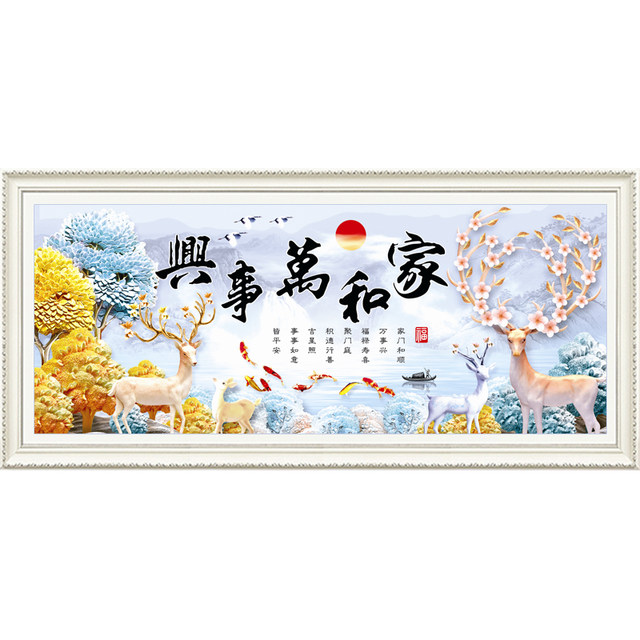 Jiahe Wanshixing cross stitch 2024 ເສັ້ນໃຫມ່ embroidery ຫ້ອງດໍາລົງຊີວິດ elk ແລະເກົ້າຮູບປາຂະຫນາດໃຫຍ່ embroidery ເຕັມທີ່ເຮັດດ້ວຍມືຂອງຕົນເອງ
