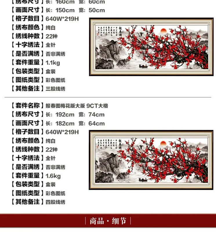 Mona Lisa chéo biểu đồ khâu của mùa xuân Plum Tím Đông sang khâu bức tranh phong cảnh phòng khách mới đáng kể - Công cụ & phụ kiện Cross-stitch chỉ thêu