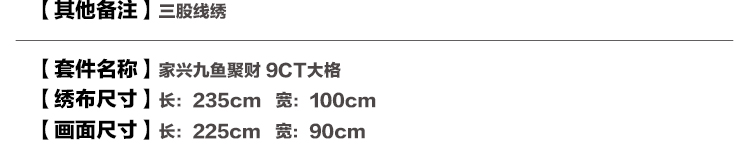 2019 mới in khâu gia đình Harmony thêu hoa cross stitch giàu Chín cá Hình phòng khách đáng kể - Công cụ & phụ kiện Cross-stitch tranh chu thap