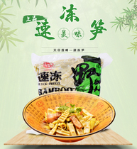 (Tianmu Mount Lotus-frozen ye shan sun 1 2 5 qian G) Hangzhou Tianmu mountain fresh bamboo shoots bamboo shoots