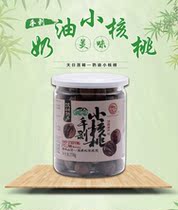 (Tianmu Lianfeng-hand peeled cream small walnut 208g filling) nuts Hangzhou Linan specialty small walnut
