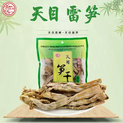 (Tianmu Lianfeng-Lei bamboo shoots light flavor 250g)Hangzhou Linan Tianmushan bamboo shoots dried specialty Lei bamboo shoots dried flat