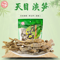 (Tianmu Lianfeng-Alpine wild wild mountain bamboo shoots light flavor 400g) Hangzhou Linan Tianmu Mountain bamboo shoots dry local specialties