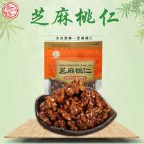 (Tianmu Lianfeng-sesame peach kernel 118g) sugar-less paper-skinned walnut kernels Amber walnut kernels