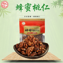 (Tianmu Lotus Peak-honey peach kernel 118g) sugar less paper walnut kernel Amber walnut kernel