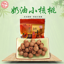 (Tianmu Lianfeng-hand peeled cream small walnut 180g) nuts Hangzhou Linan specialty small walnut