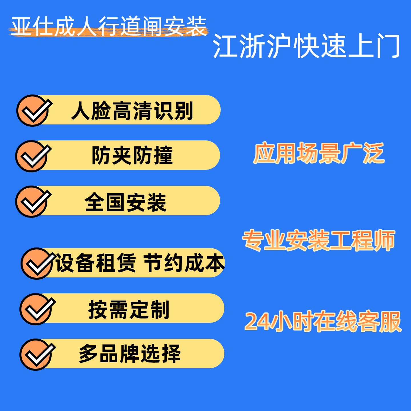 National pedestrian gate installation equipment rental, multi-brand Jiangsu, Zhejiang and Shanghai, quick response, customized on demand