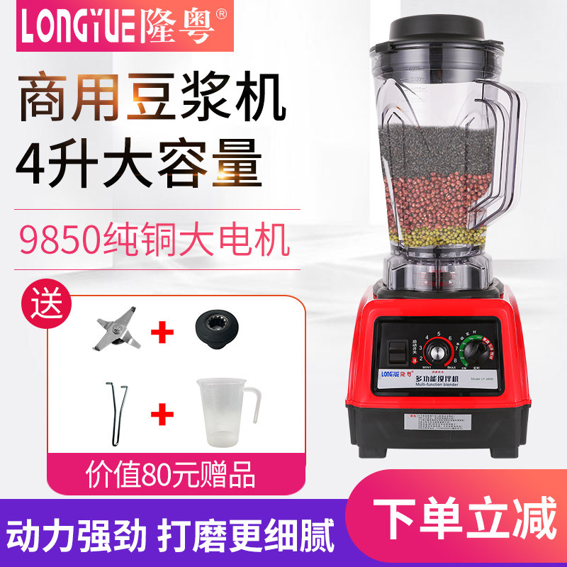 Longyue LY-380D wall-breaking cooking machine commercial high-power fully automatic breakfast large-capacity freshly ground soy milk machine