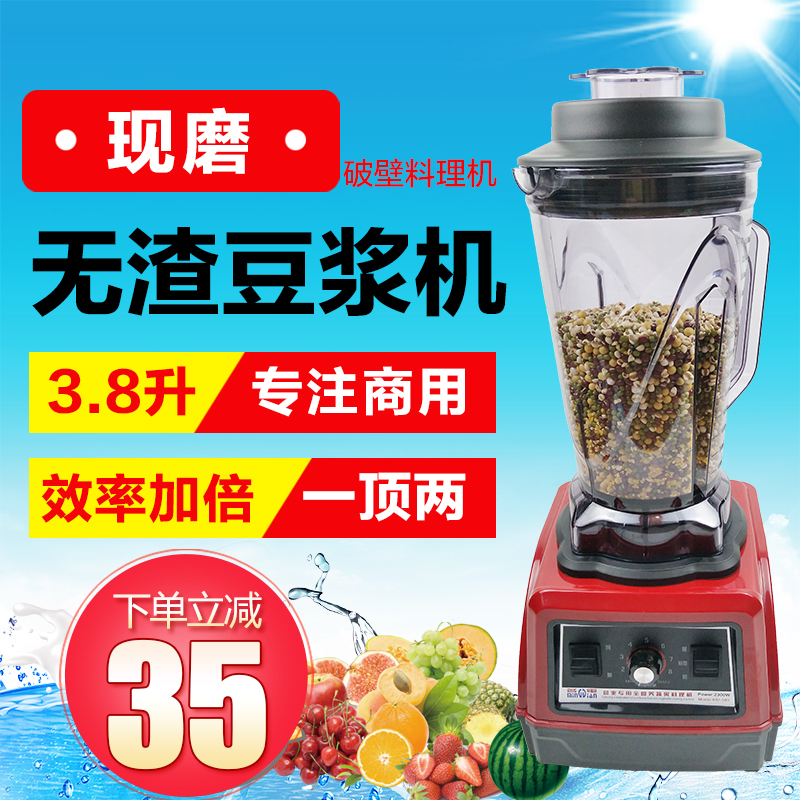 Famous electric commercial wall-breaking cuisine machine md-380 soybean milk machine multifunction fruit juicer now grinding without slag stirring beater