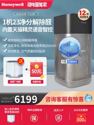 Honeywell air purifier household formaldehyde purification machine sterilization virus used smoke smell intelligent disinfection machine