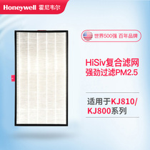 Honeywell Honeywell KJ810G93HF filter filters particulate matter formaldehyde