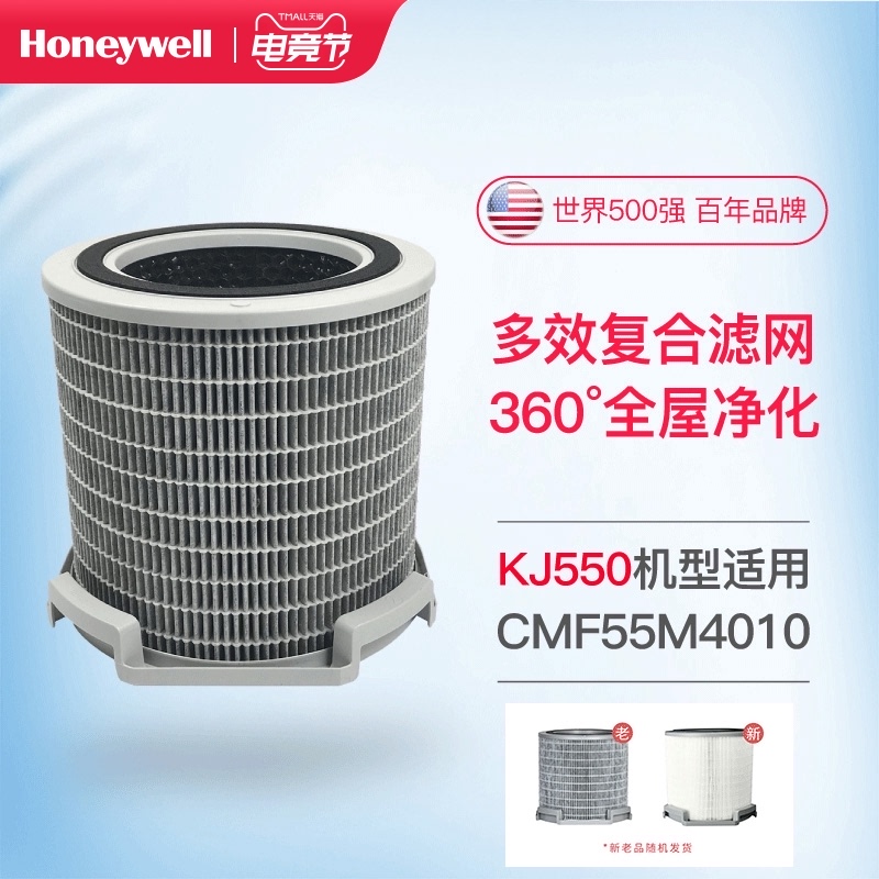 Honeywell HoneywellKJ550F Series Second Layer Composite Filter Cartridge CMF55M4010