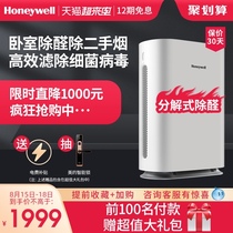 Honeywell Honeywell air purifier in addition to formaldehyde odor Household oxygen bar light sound bedroom purifier