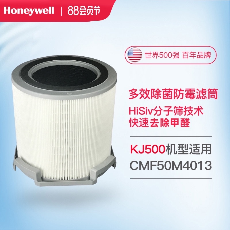 Honeywell HoneywellKJ500F Second layer sterilization cartridge CMF50M4013