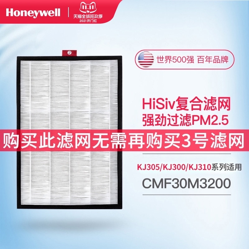 Honeywell Honeywell air purifier filter element KJ305 KJ310 Series 2 hepa filter