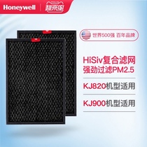 Honeywell Honeywell Household Air Purifier KJ820 900F Series Filter Set OCF90M