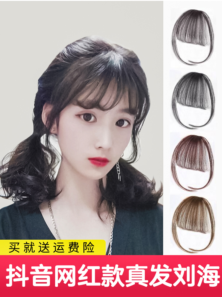 Real hair air Liuhai wig female natural invisible comic Qi Liuhai wig ultra-thin incognito net red fake Liuhai