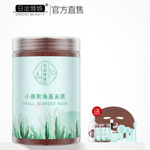 天然泰国海藻面膜补水保湿